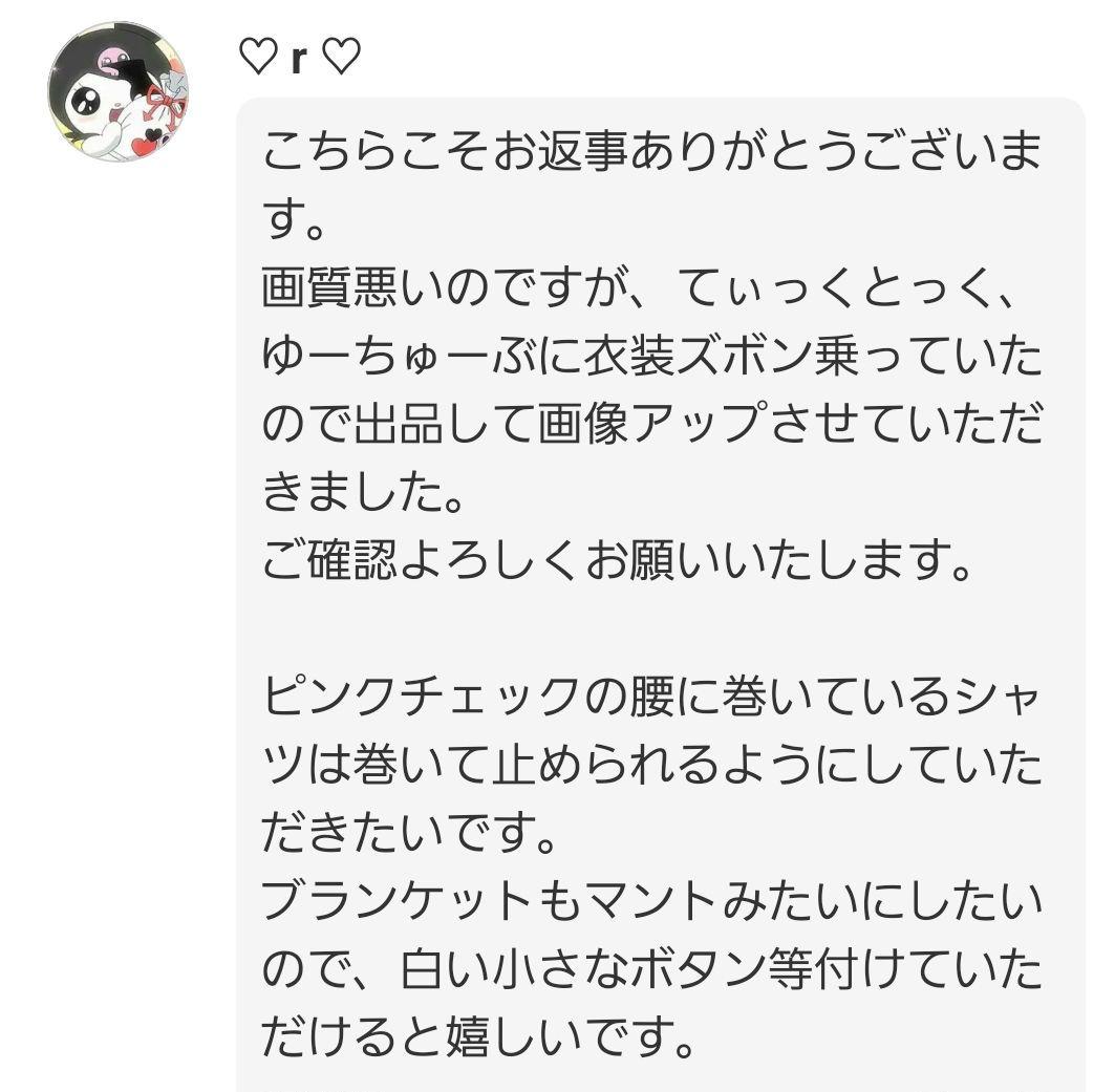 ♡ r ♡ページ