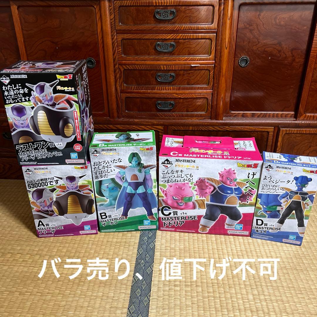 一番くじ　ドラゴンボールＥXフリーザ軍　フィギュアコンプセット