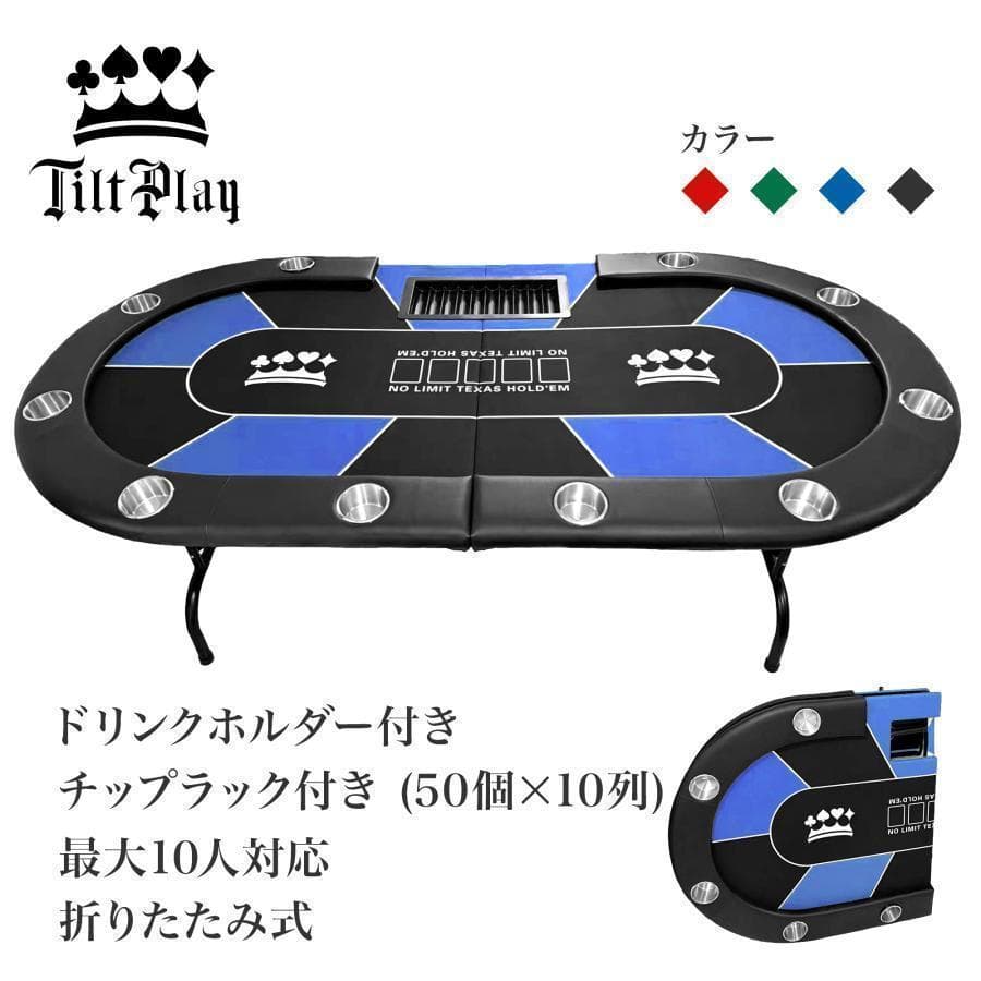 2656新品*ポーカーテーブル10人対応カジノ チップラック ドリンクホルダー