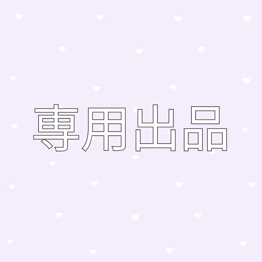しろ