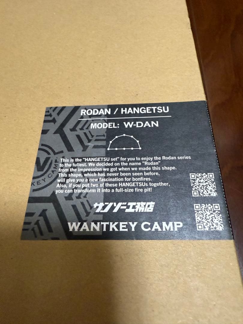 RODAN / HANGETSU W-DAN ウォンキーキャンプ