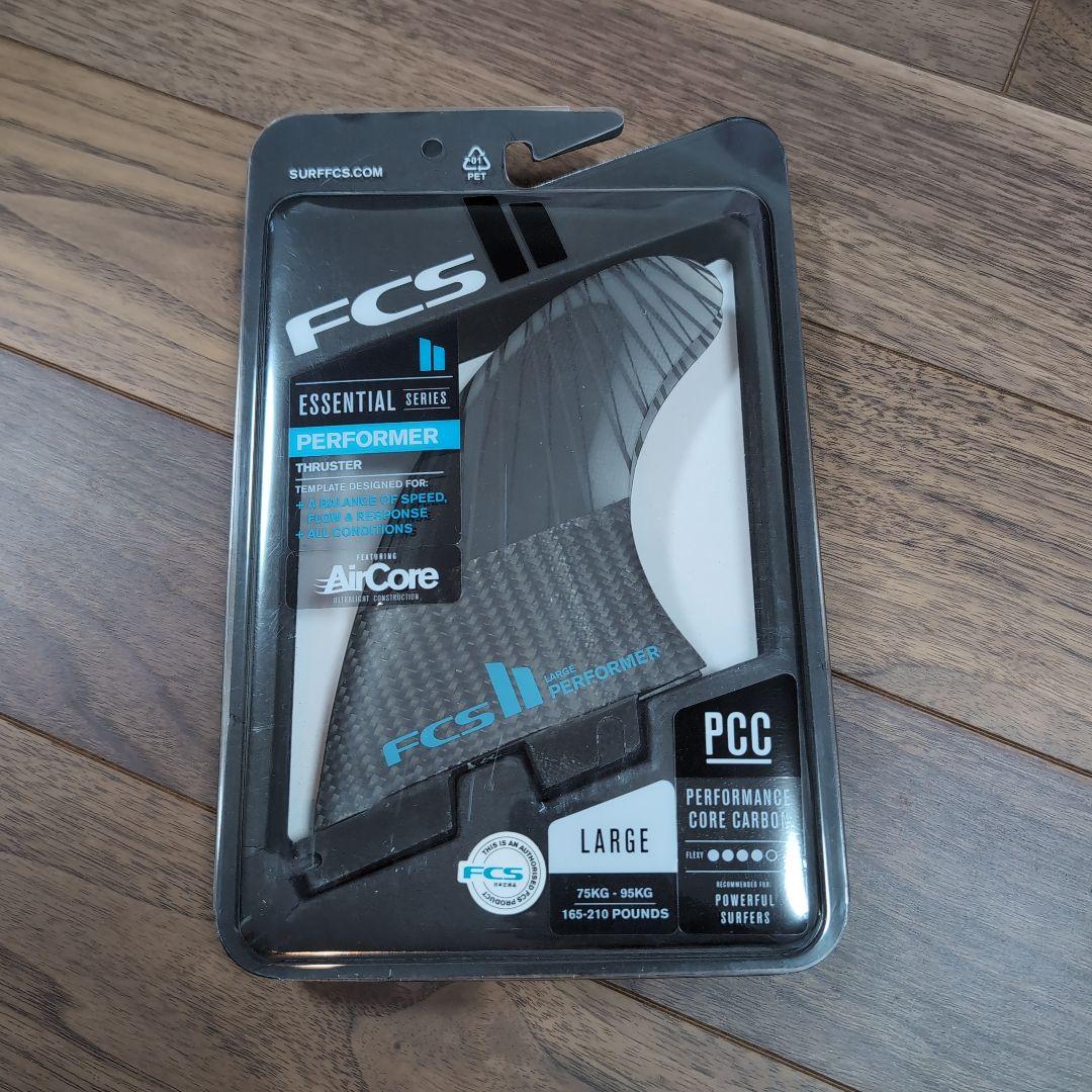 FCS II Performer Large サーフボードフィン
