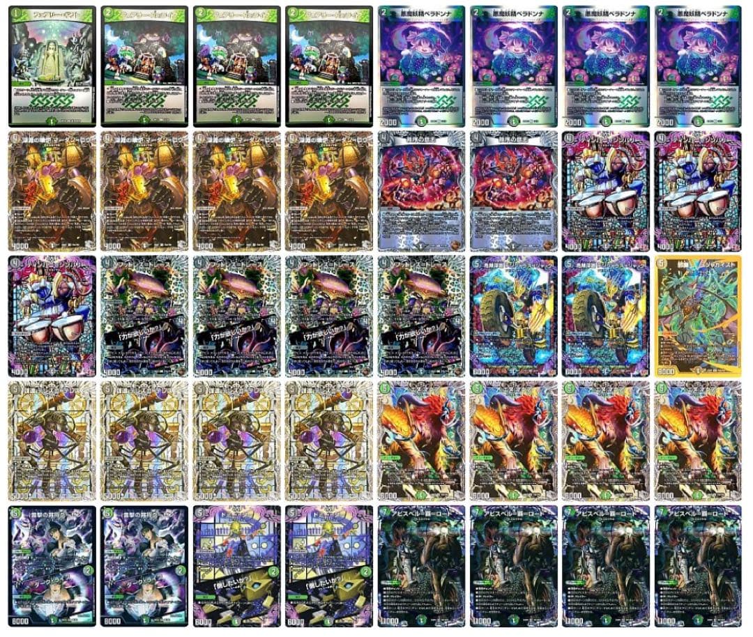 デュエマ　黒緑アビス　微高レート