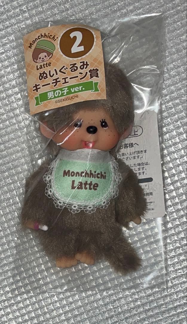 モンチッチ エンタメくじ ② ぬいぐるみキーチェーン賞 男の子 ver.