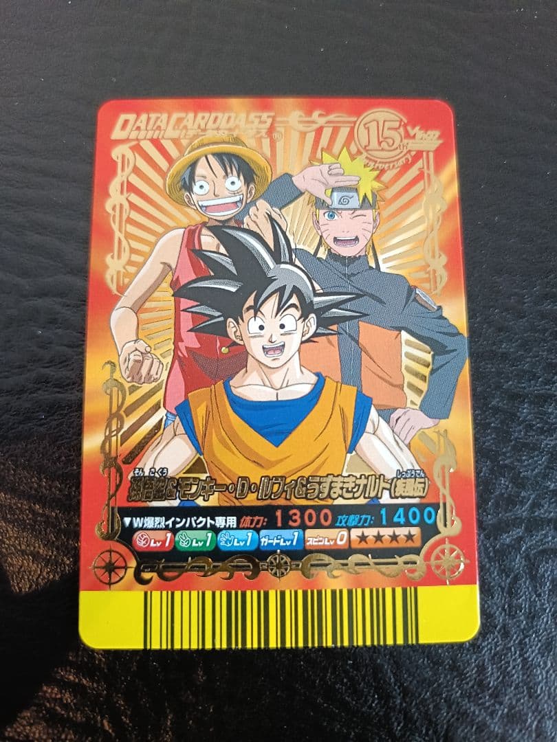 Vジャンプカードフェスタ 2008年 限定データカード