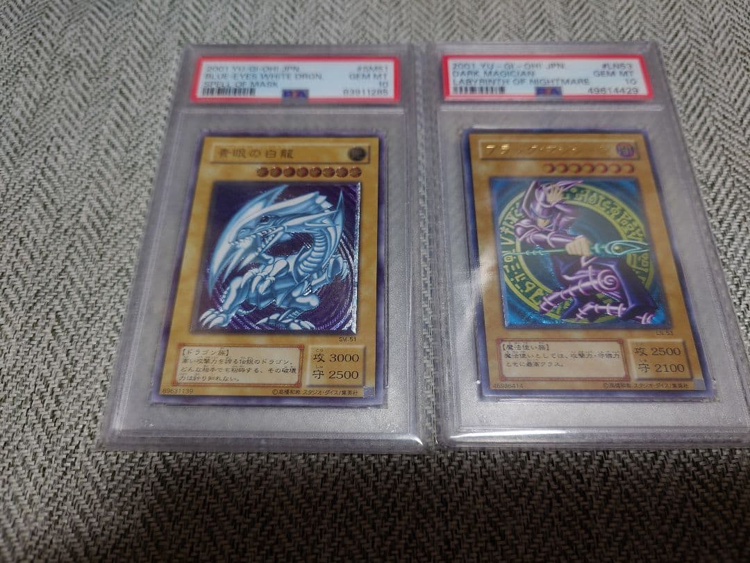 遊戯王初期カード 青眼の白龍レリーフ ブラック・マジシャンレリーフ PSA 10