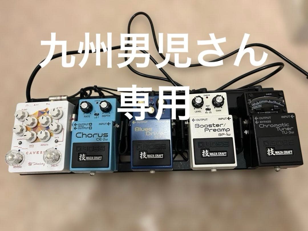 【美品】エフェクターセット