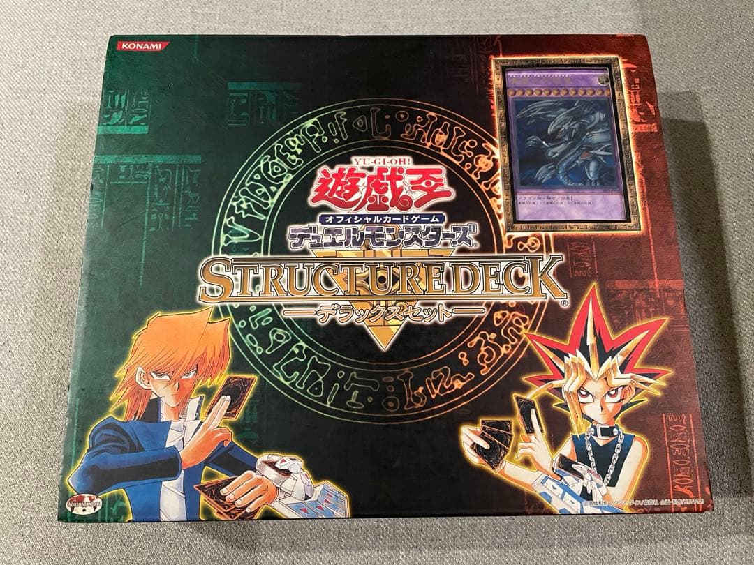 遊戯王デュエルモンスターズ ストラクチャーデッキ デラックスセット　未使用