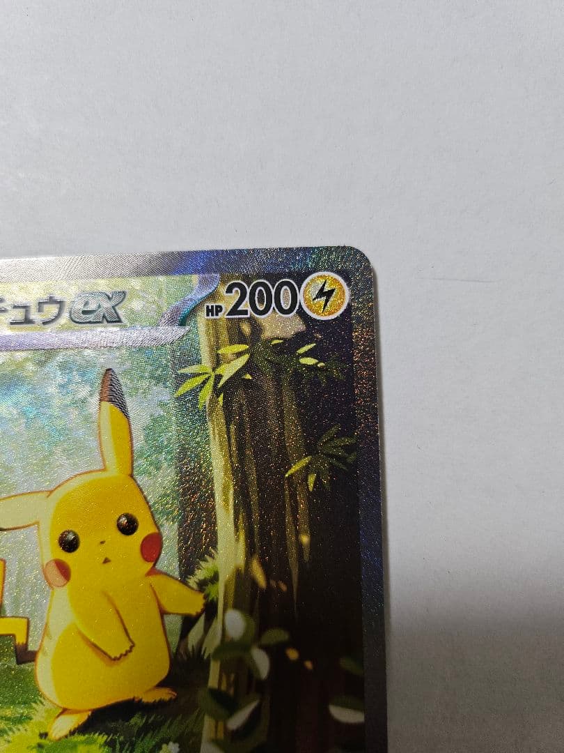 スタートデッキ100 ピカチュウ SAR