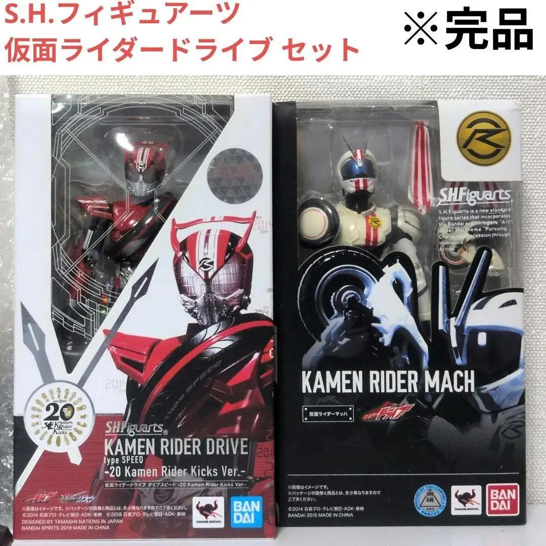 S.H.フィギュアーツ 仮面ライダードライブ セット