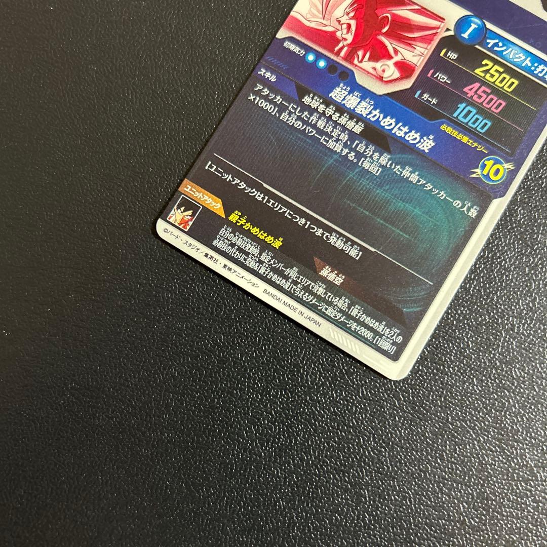 ダイバーズ 孫悟飯少年期 パラレル SDV5-008 GDR《微キズあり》