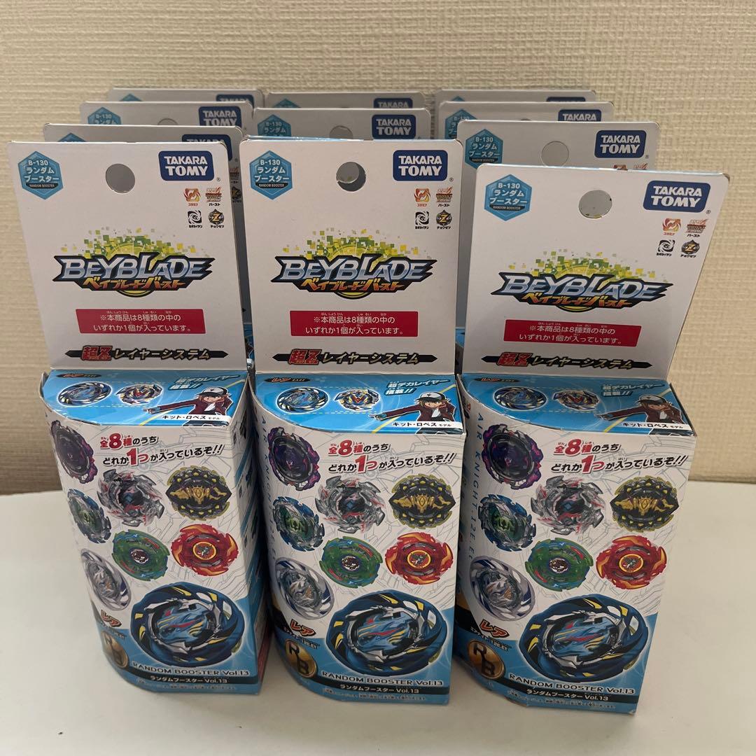 ベイブレードバースト ランダムブースターvol.13 未開封 まとめ エアナイト