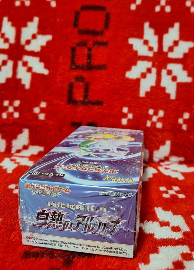 早い者勝ち❗最安値❗　白熱のアルカナ　新品未開封❗シュリンク付き❗