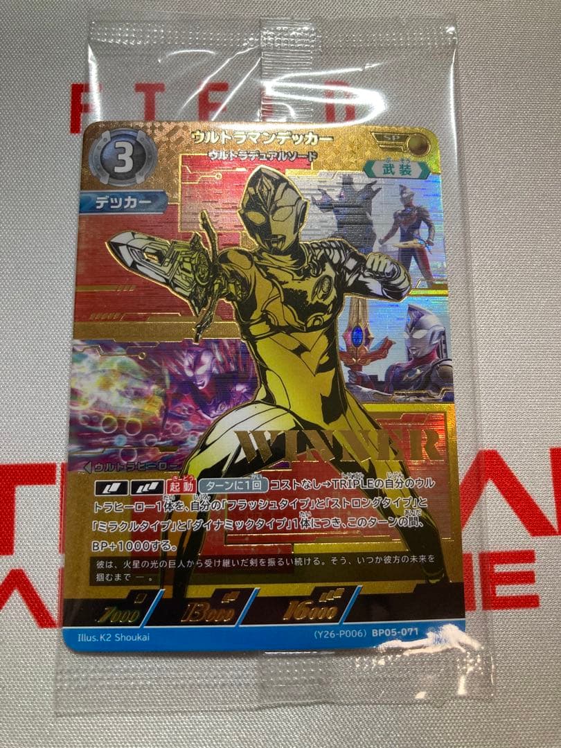 ウルトラマンカードゲーム デッカー WINNER プロモ