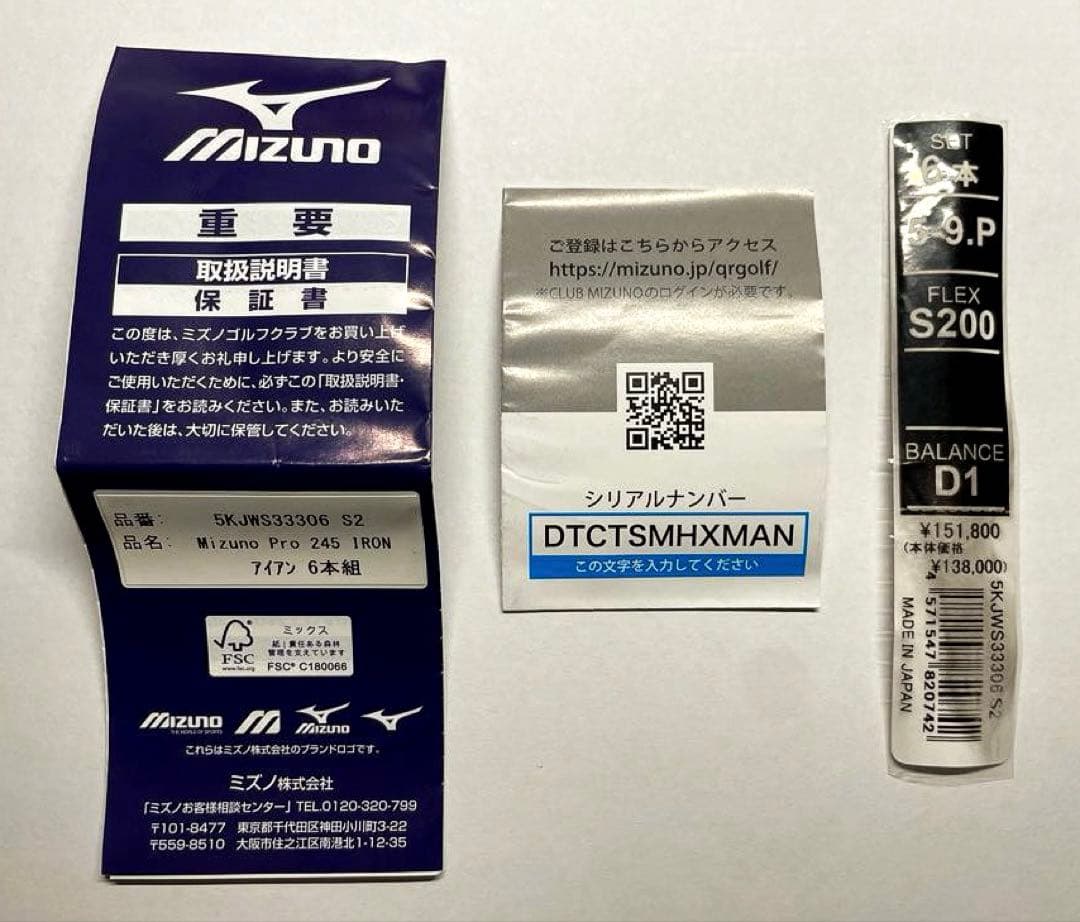 【美品】ミズノプロ 245 アイアン （5番〜PW）6本 DG95