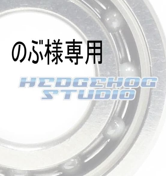 のぶ