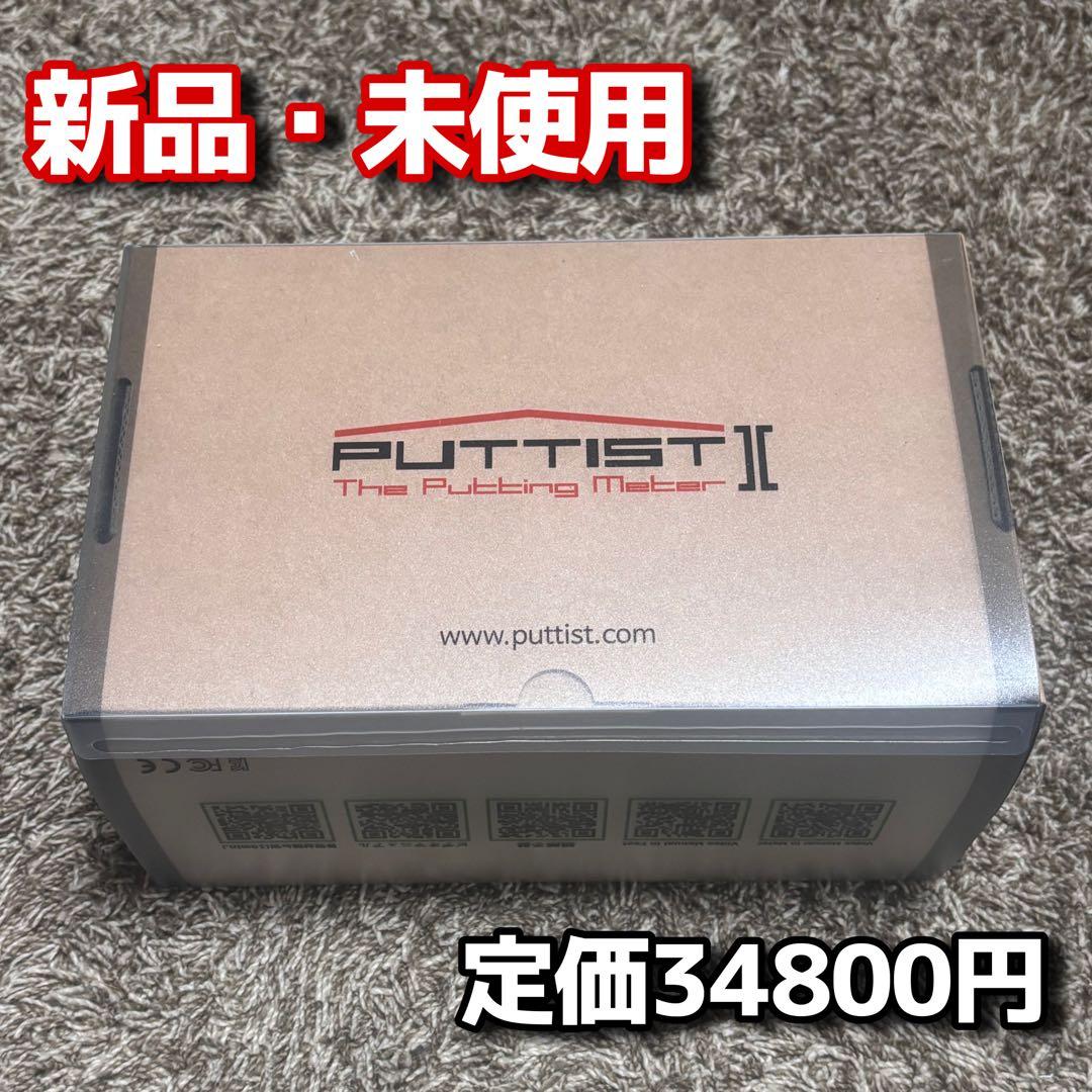 【正規品・新品】PUTTIST Ⅱ (パッティスト2) パター練習器具