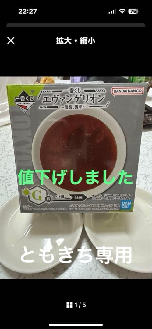 ともきち