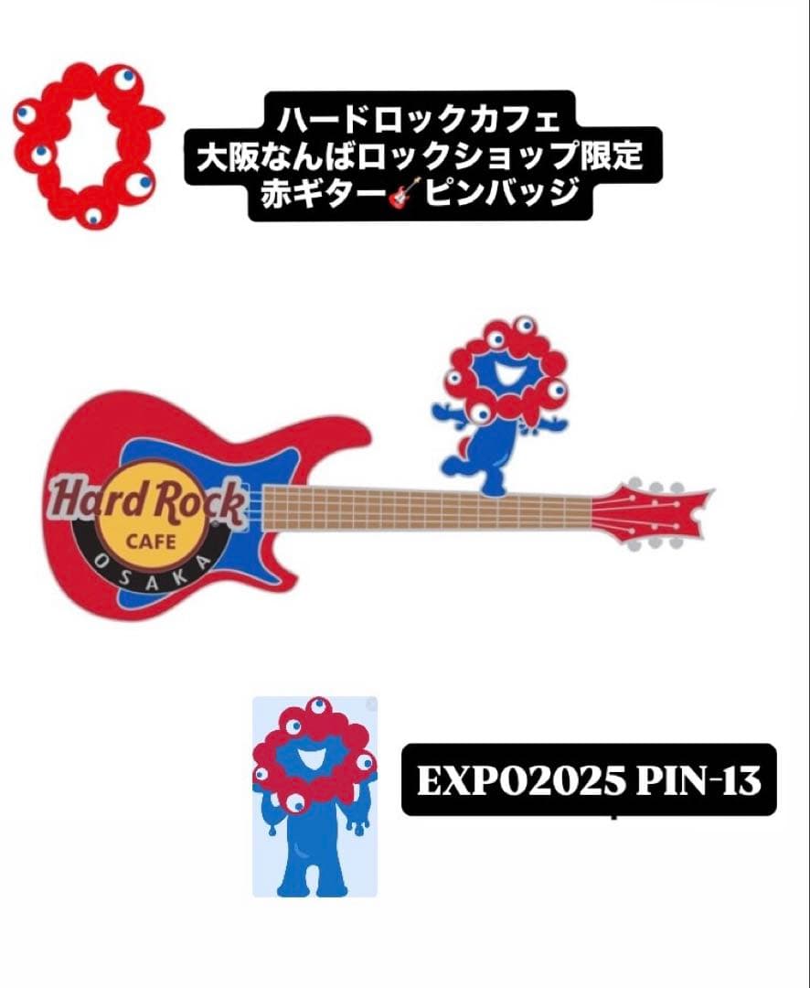 ⬛︎ミャクミャク ハードロックカフェ大阪なんば限定 ピンバッジ万博PIN-13
