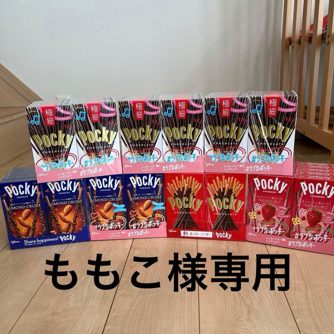 ももこ　ポッキー70箱