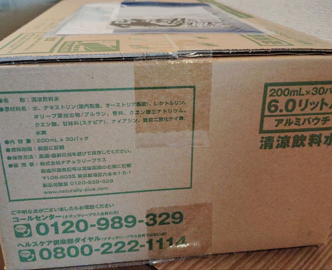 オレミオ　水素水　200ml×30本