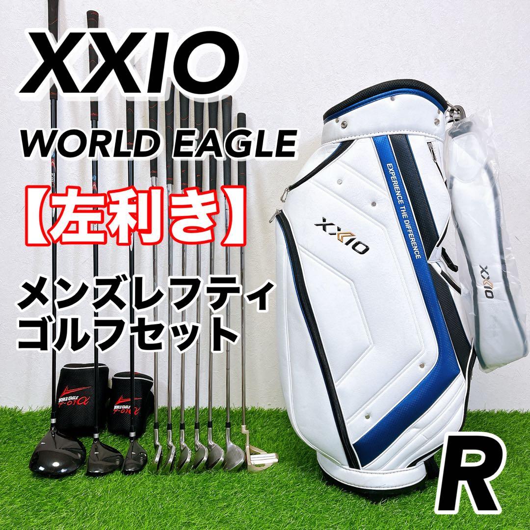やさしいレフティ　ゼクシオ　ワールドイーグル　メンズゴルフセット　左利き用　左打