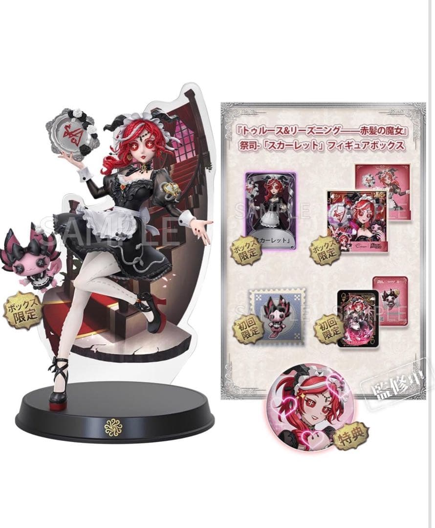第五人格　祭司スカーレット　オフラインパック　初回限定盤 新品 未開封品