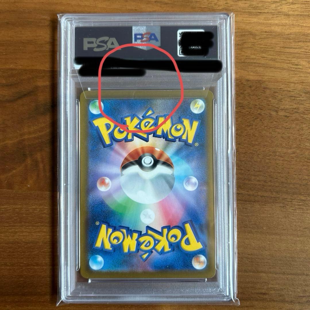 PSA10 ピカチュウex メガドリーム　234/193