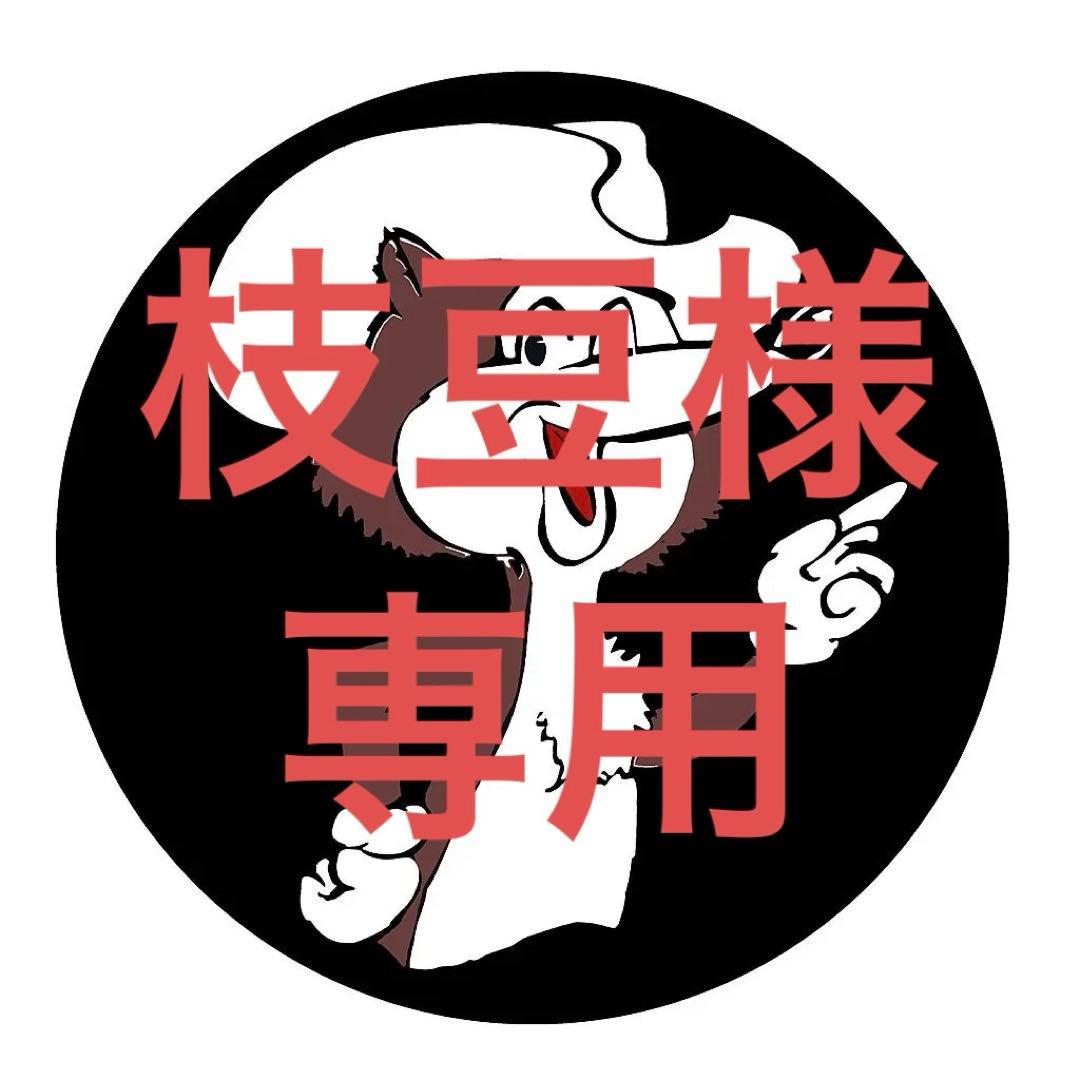 枝豆（2点）