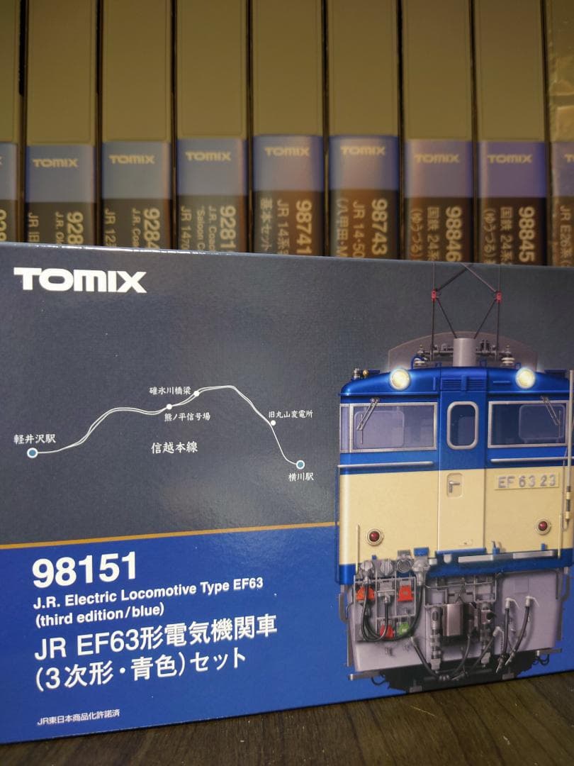 トミックス98151 EF63 3次形　青色セット