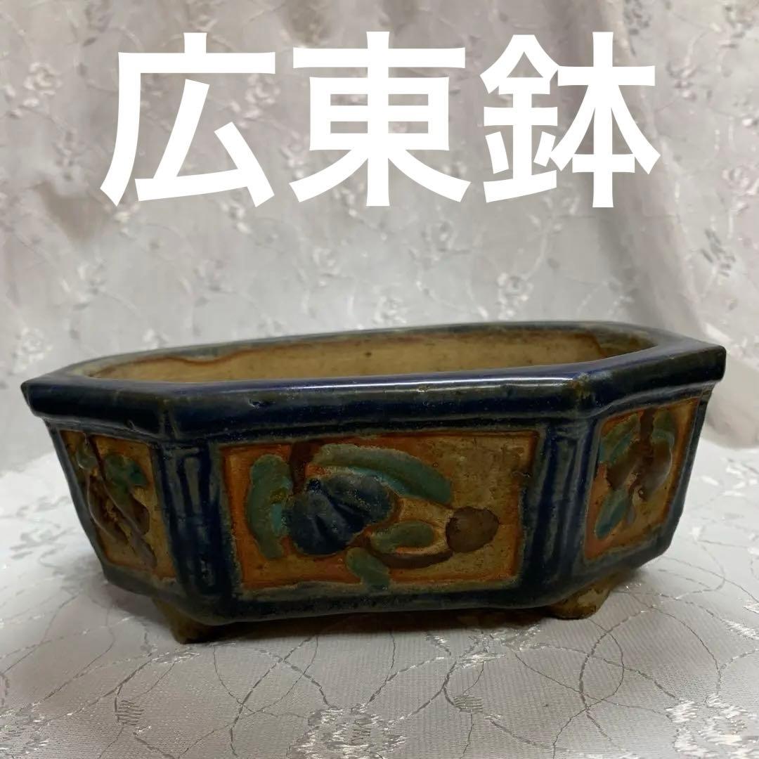 広東鉢　六角　絵鉢　大きめ鉢