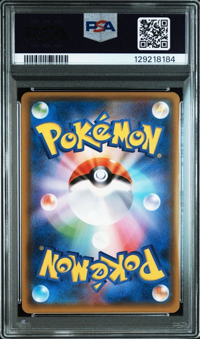 ポンチョを着たイーブイ シャワーズ PSA7 ブラッキー PSA6