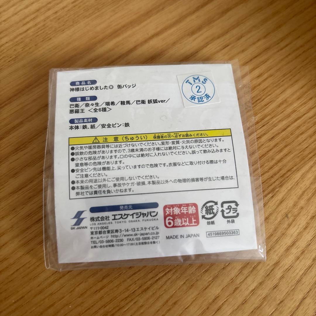 RT 92761 専用