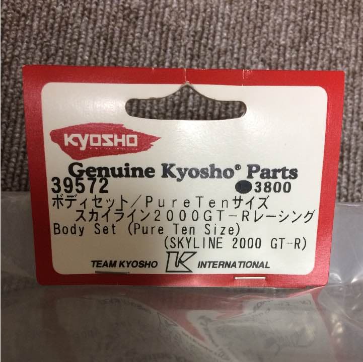 京商 箱スカ　ハコスカ GT-R  新品未開封 KPGC10 旧車會 グラチャン