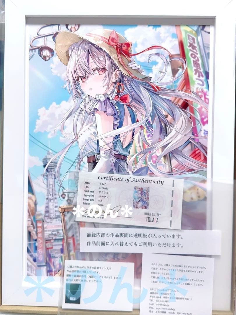 ももこ 複製原画 直筆サイン入り ILLUST GALLERY TOLALA