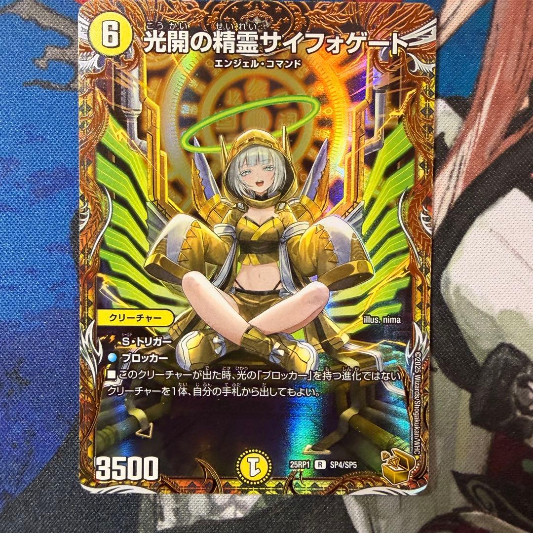 g*n様 光開の精霊サイフォゲート 金トレジャー