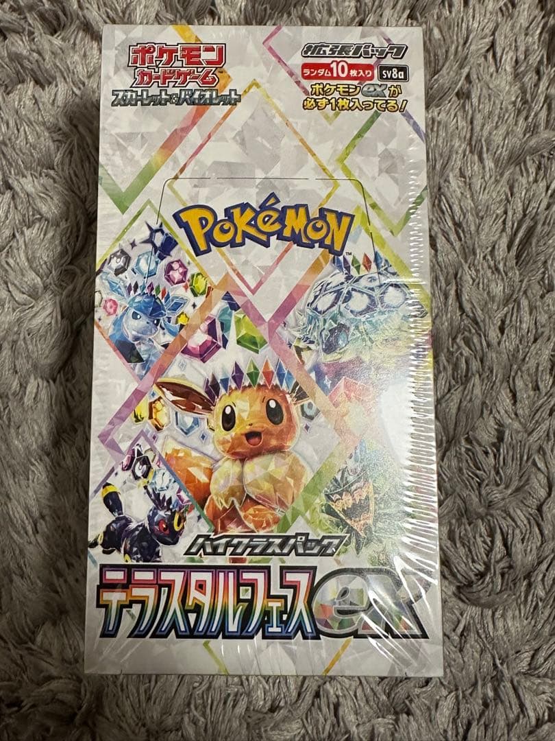 【未開封シュリンク付】テラスタルフェス ex 1Box