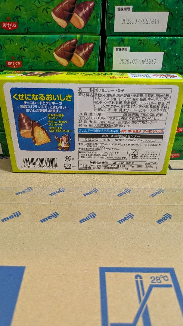 たけのこの里 100箱セット