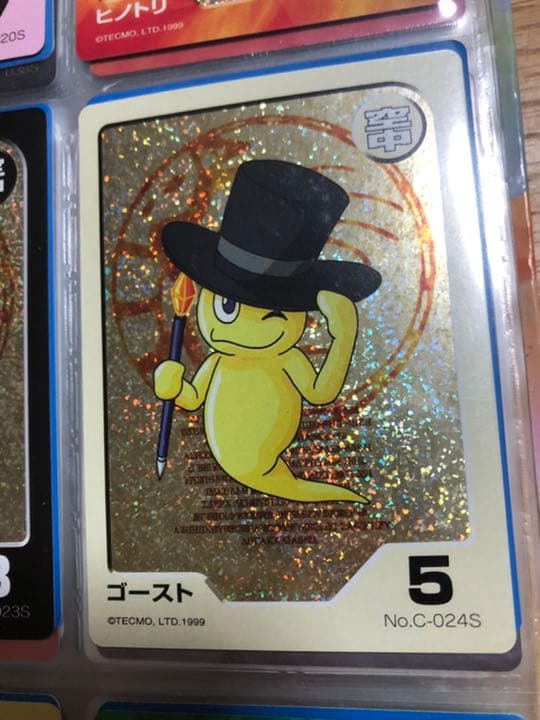 【モンスターファーム】キラキラコンプリートキャンペーン　ゴーストセット