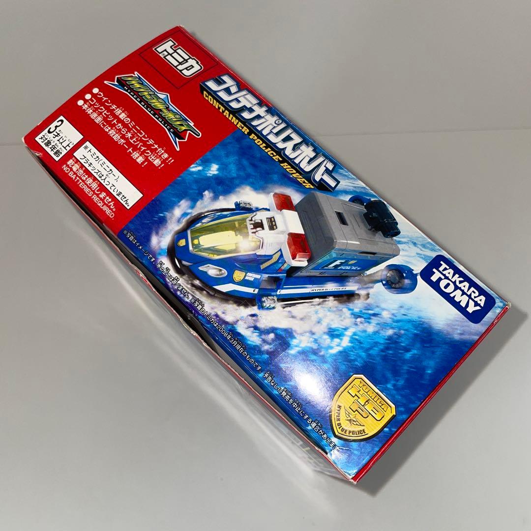 劇レア トミカ ハイパーブルーポリス コンテナポリスホバー 未使用品