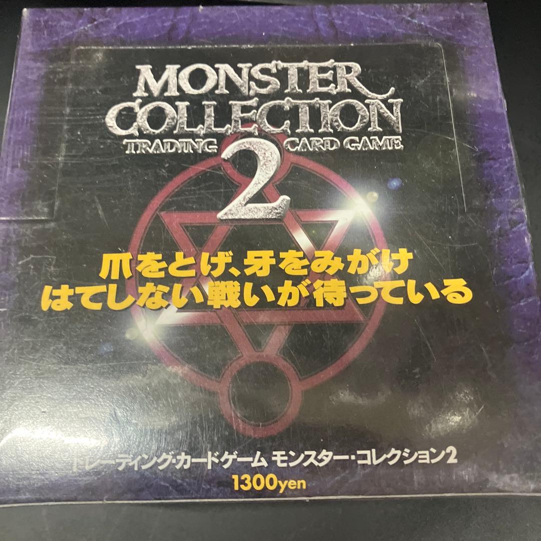 め*）様 【未開封品】モンスター・コレクション　スターター・パック ボックス（2