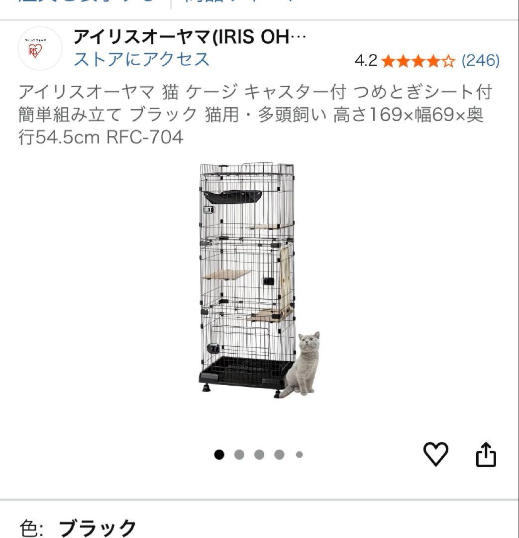 直接取引のみ　横浜市　キャットケージ　3段　アイリスオーヤマ　猫ケージ　ブラック