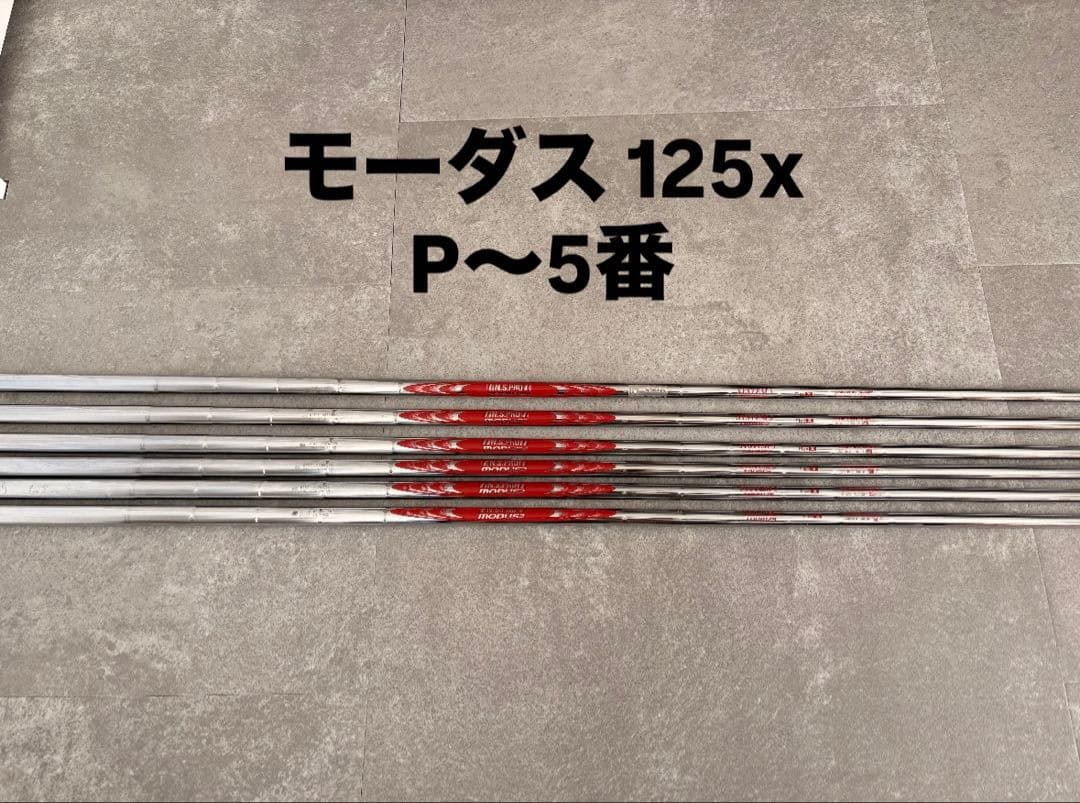 N.SPRO MODUS3 TOUR125X P〜5