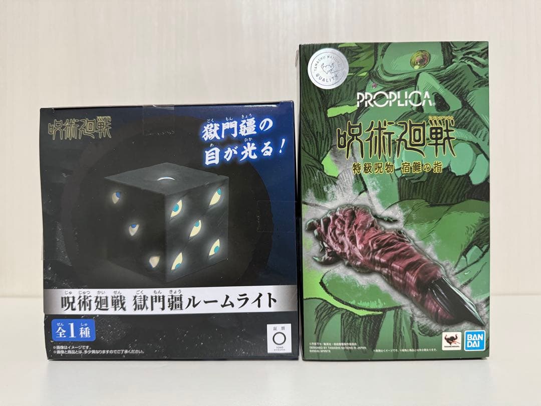 呪術廻戦 獄門疆ルームライト　宿儺の指フィギュア2点セット