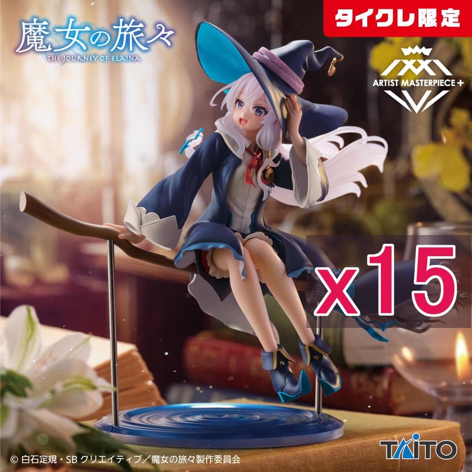 魔女の旅々 AMP＋ イレイナ ～魔女服ver.～（タイクレ限定） 15個