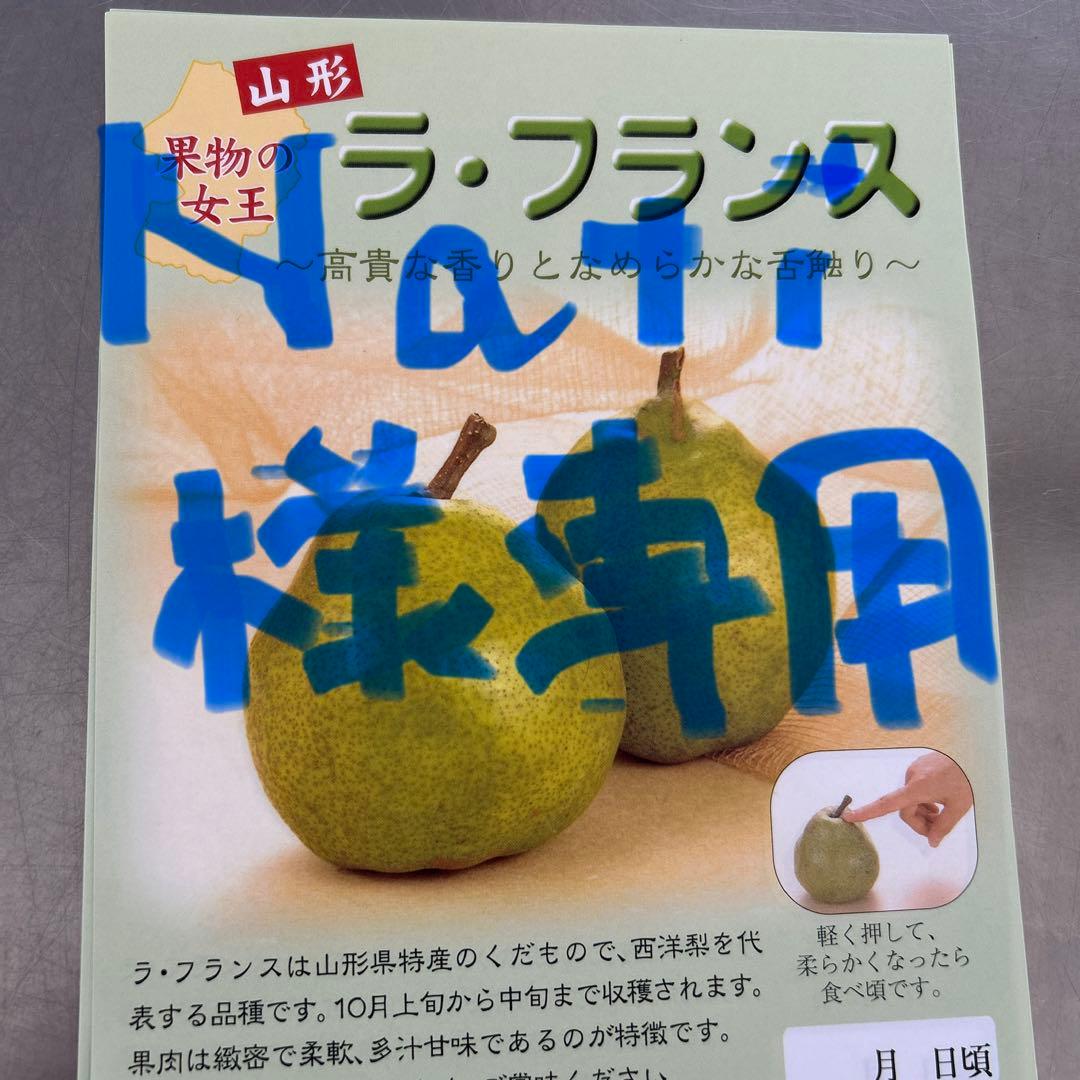 Nati 3箱