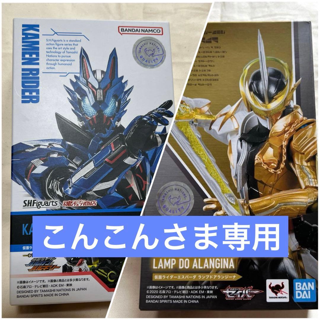 SHFiguarts 仮面ライダー バルカン ローンウルフ