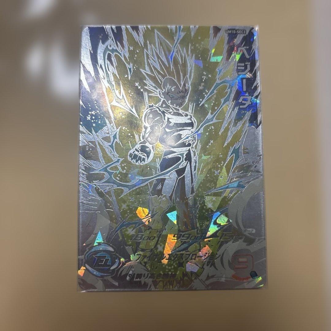 スーパードラゴンボールヒーローズ ベジータ ホロカード