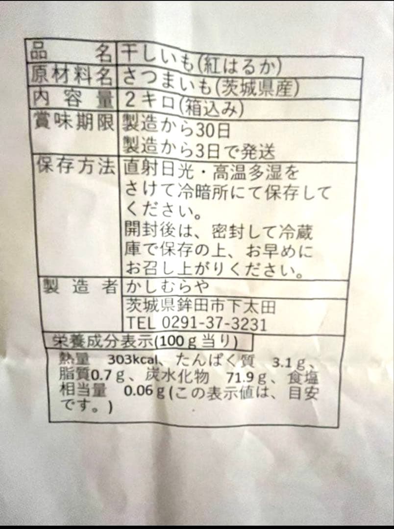 Monetさん専用、箱込み8キロ、訳あり