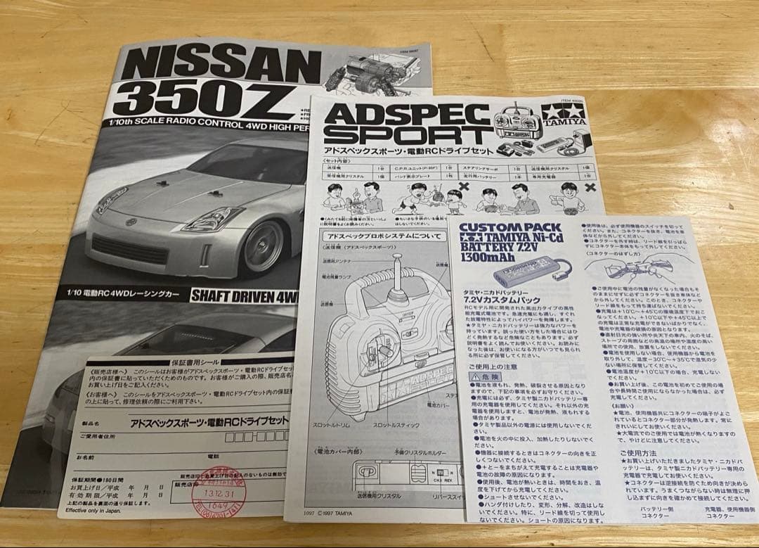 タミヤ NISSAN フェアレデZ 350Z 1/10 RCプロポセット